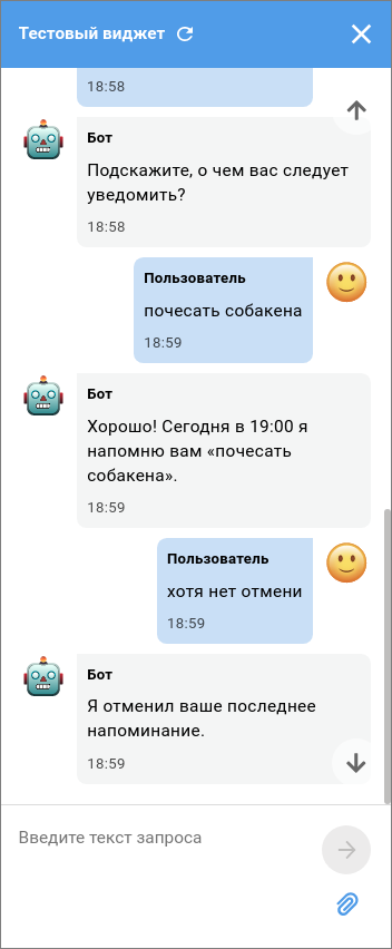 Отмена напоминания