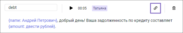 Копирование ссылки для генерации реплики