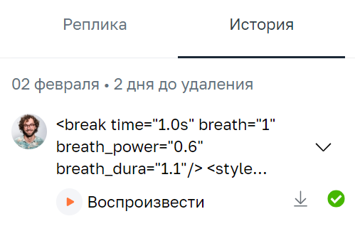 Синтезированная версия